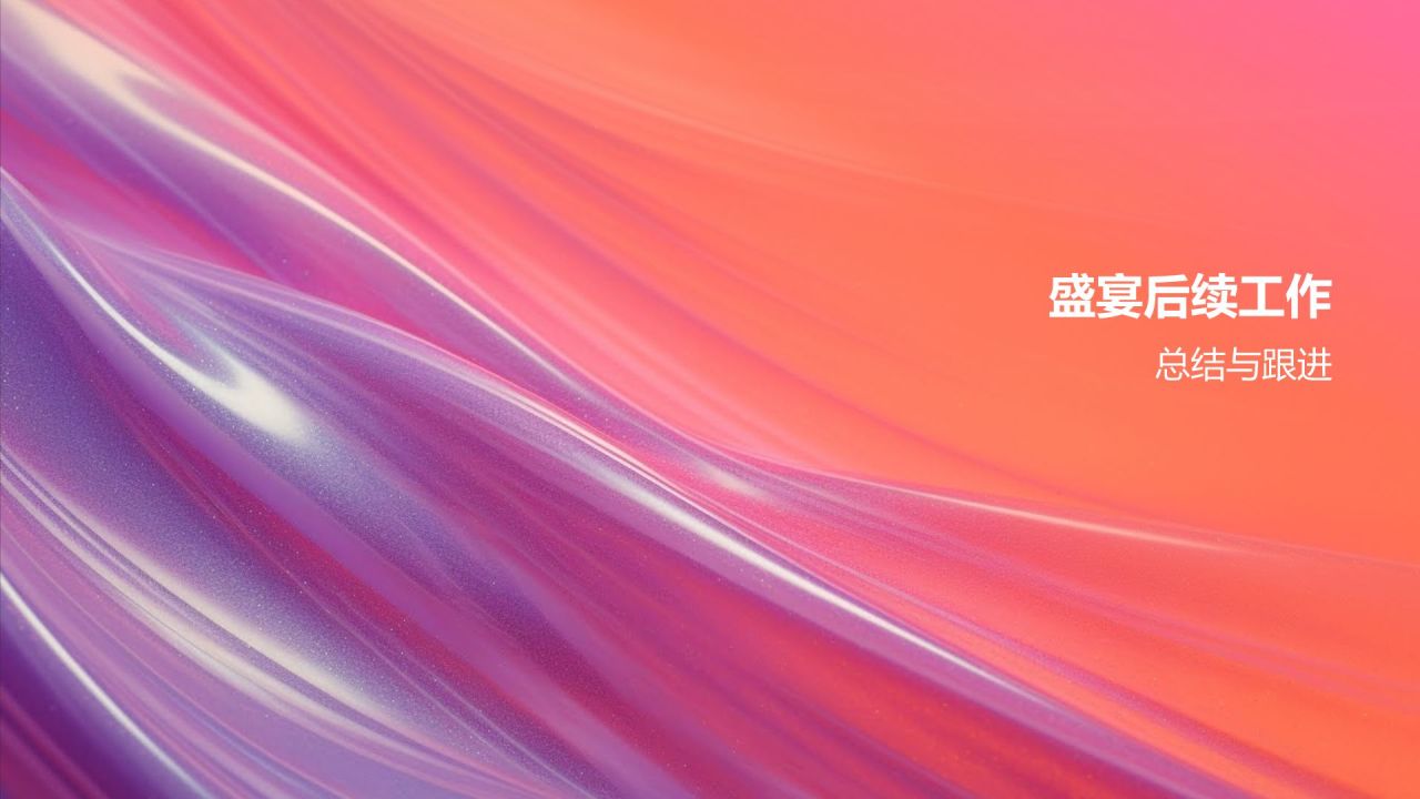 通用年度盛宴