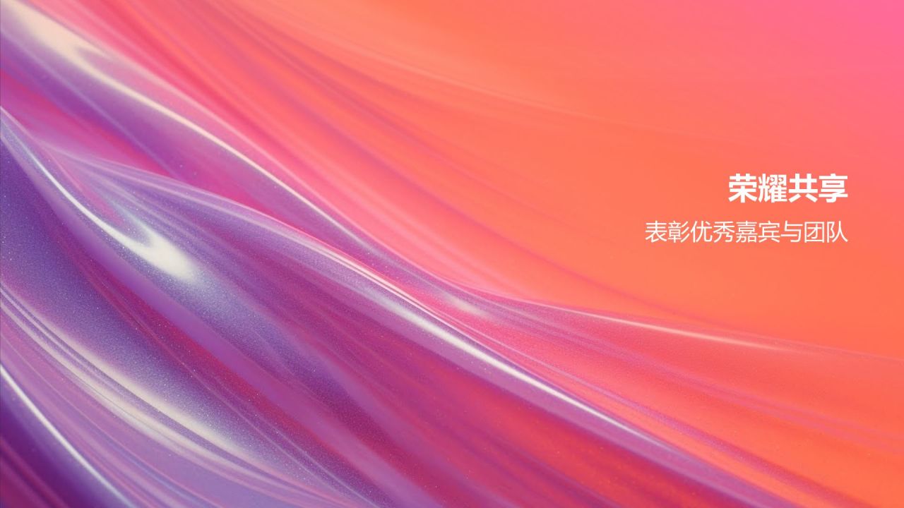 通用年度盛宴