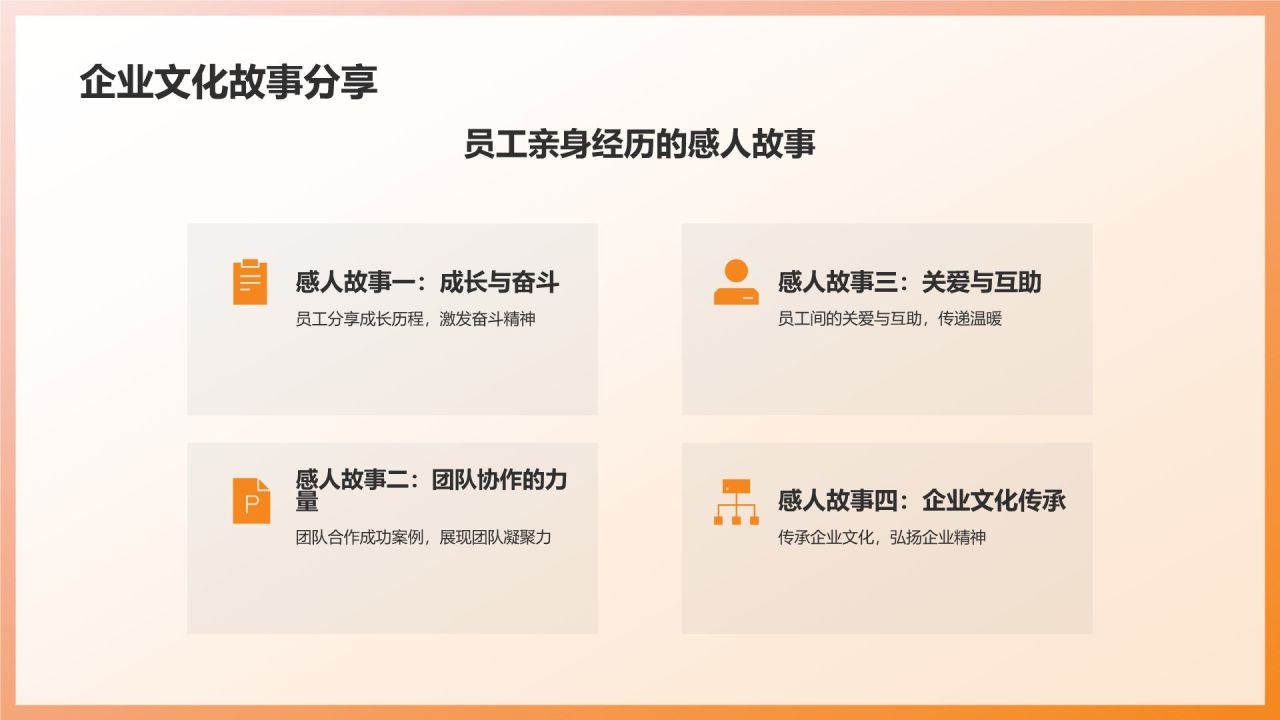 企业年会活动策划方案