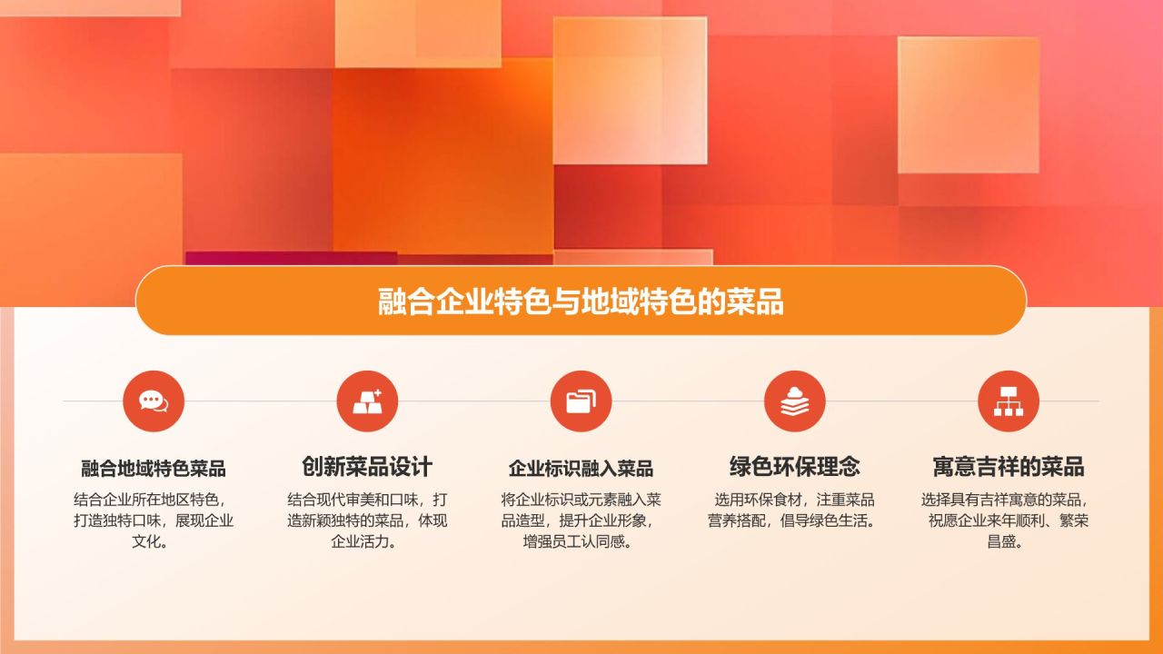 企业年会活动策划方案