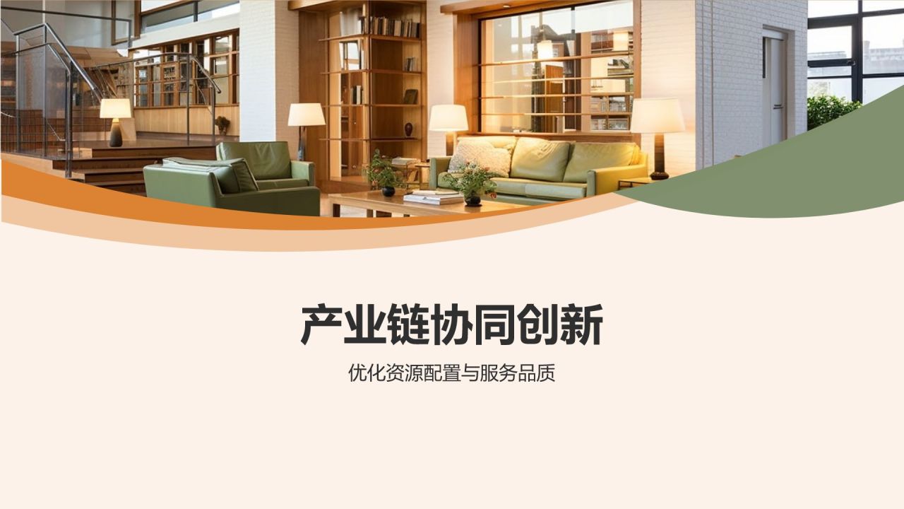 家居定制化服务创新