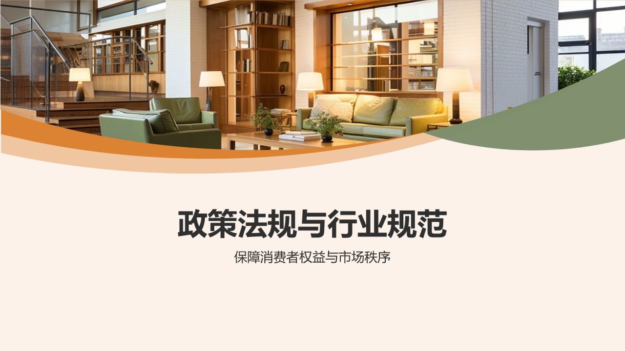 家居定制化服务创新