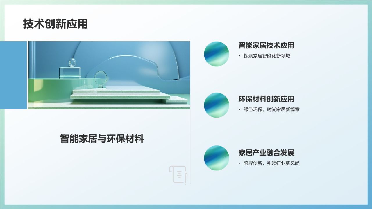 家居营销策划：引领行业新风尚