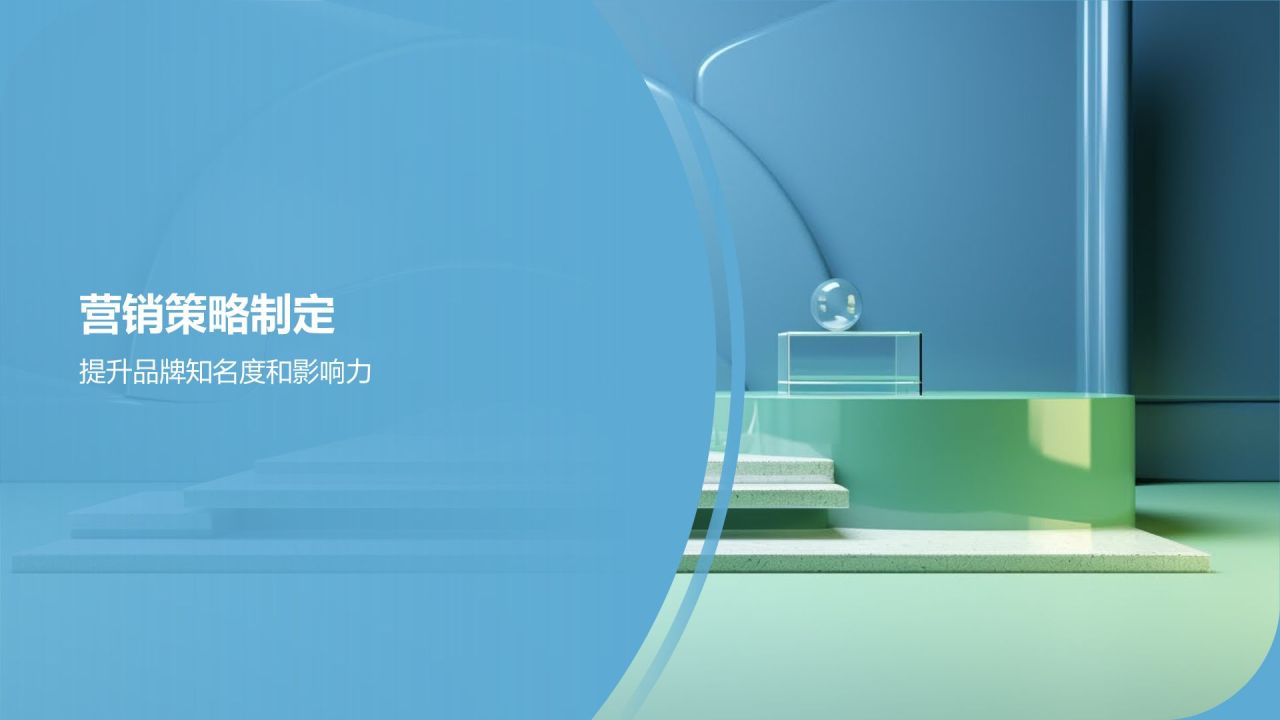 家居营销策划：引领行业新风尚