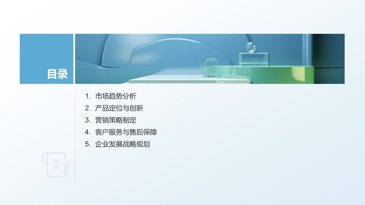 家居营销策划：引领行业新风尚