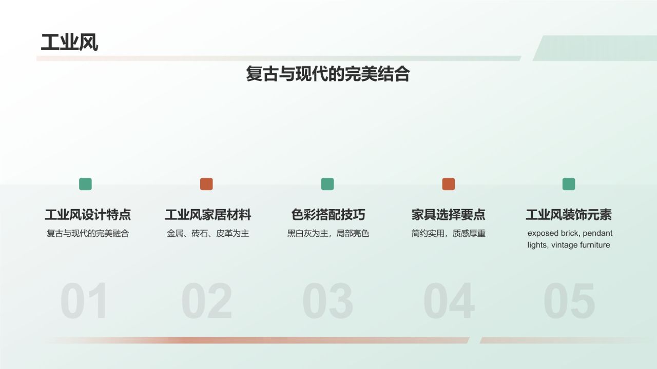 【家居软装指南】