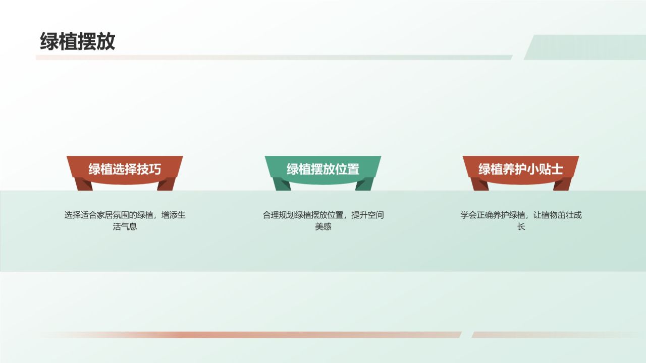 【家居软装指南】