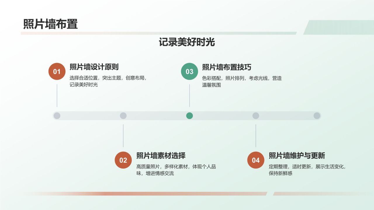 【家居软装指南】