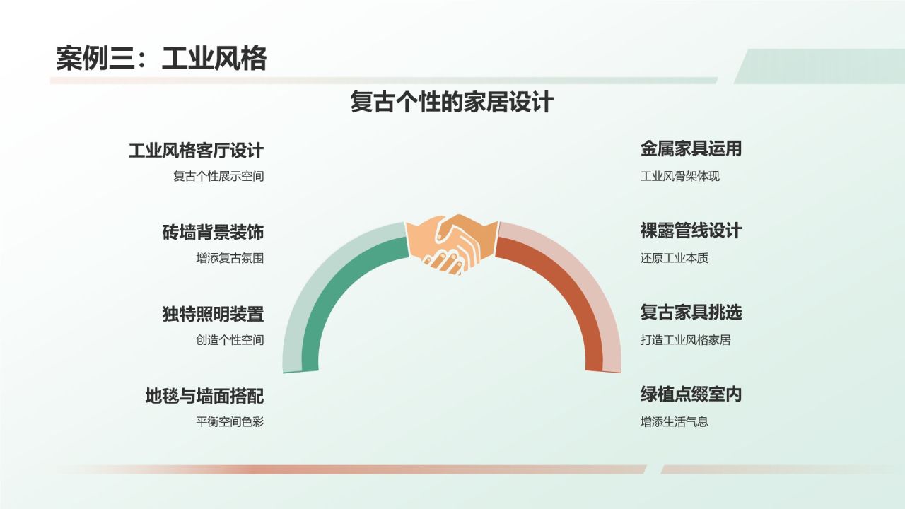 【家居软装指南】