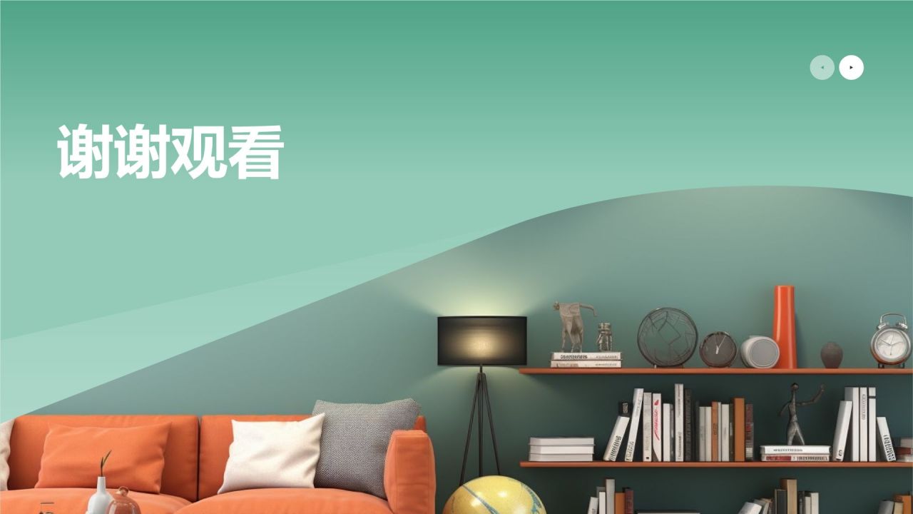 【家居软装指南】