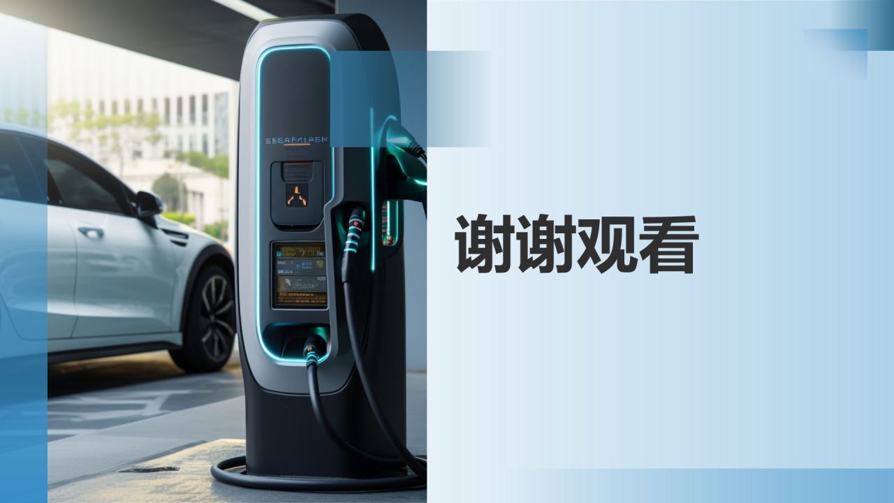 智能充电解决方案