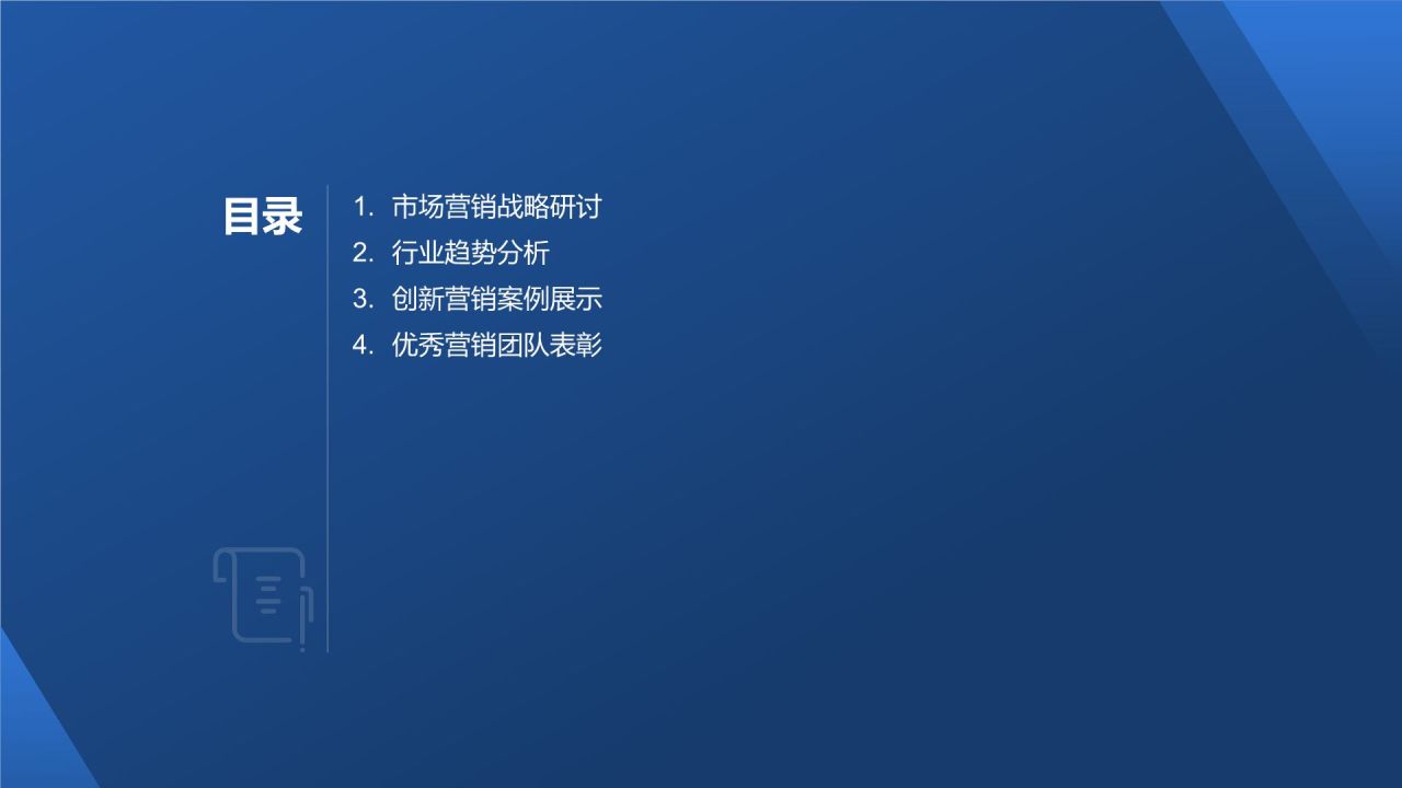 年度市场营销盛宴