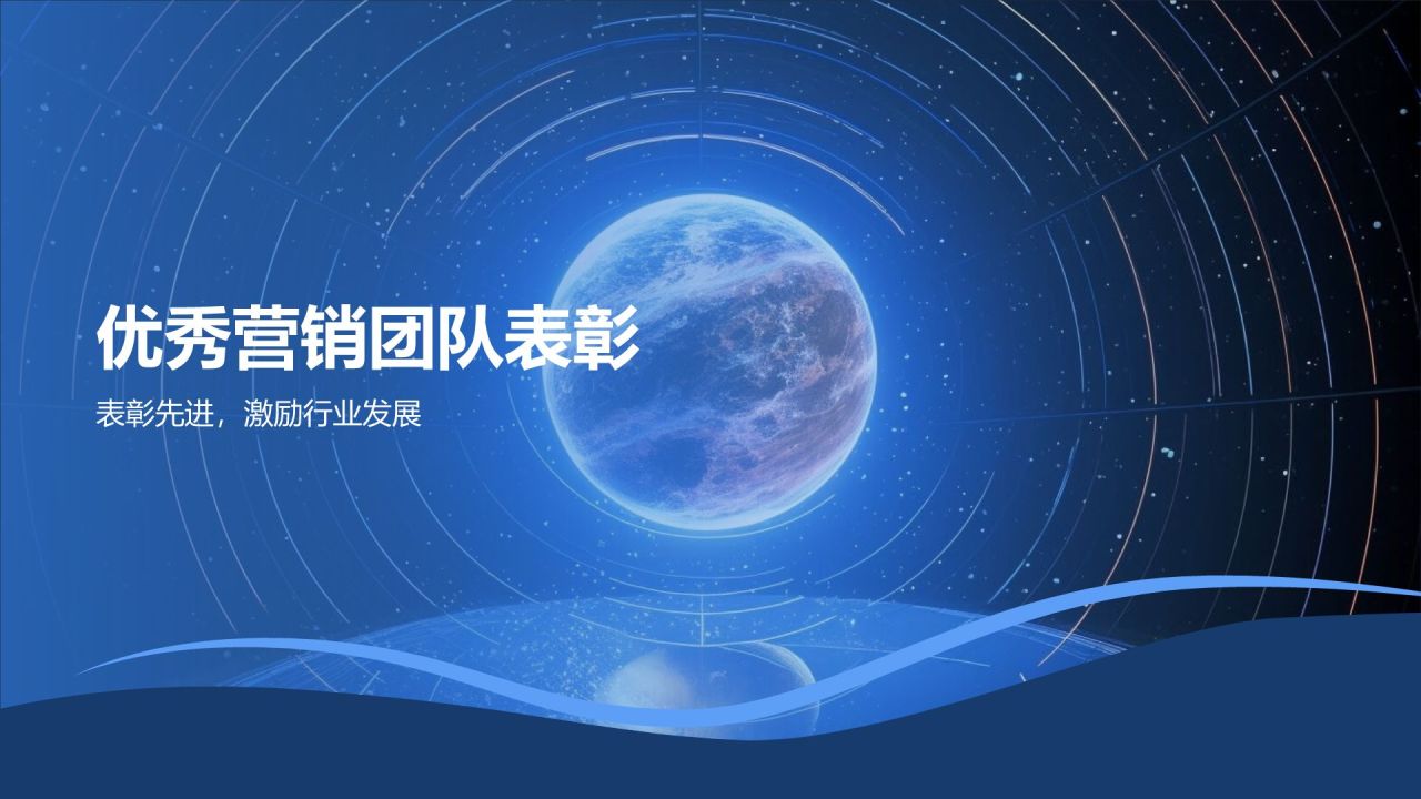 年度市场营销盛宴