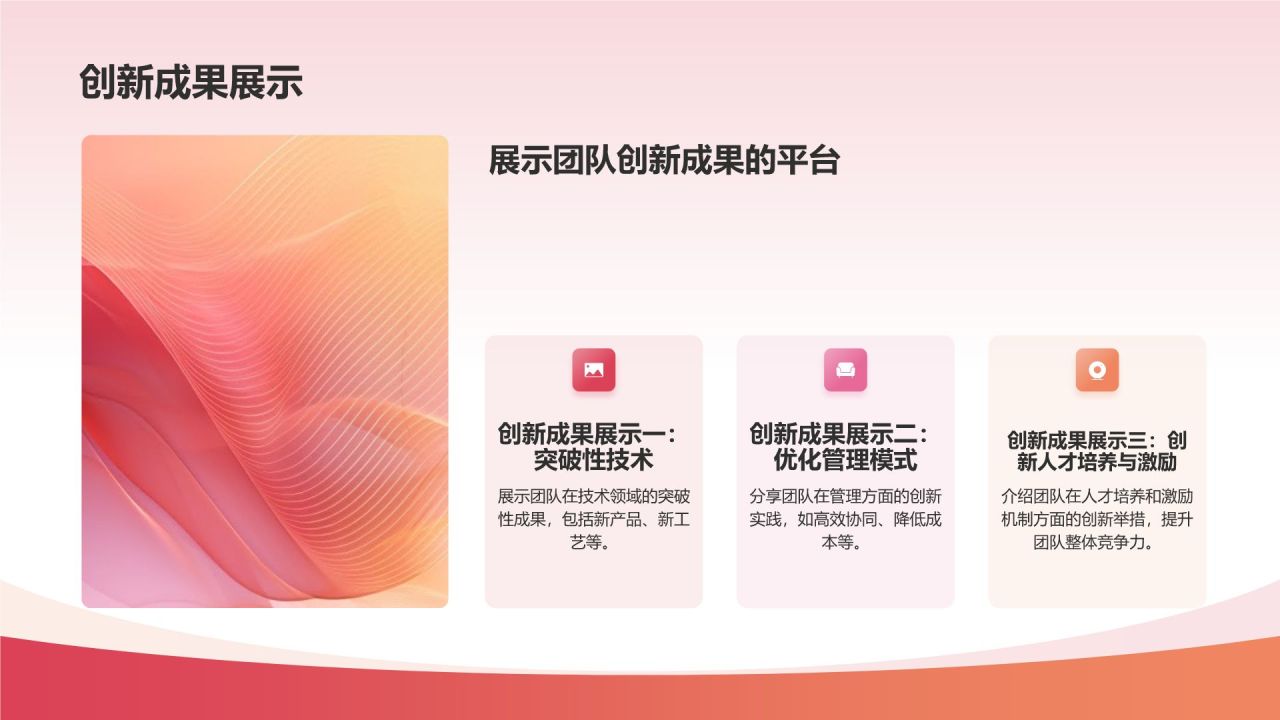 携手共进，共创辉煌