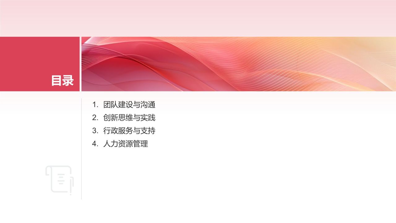 携手共进，共创辉煌