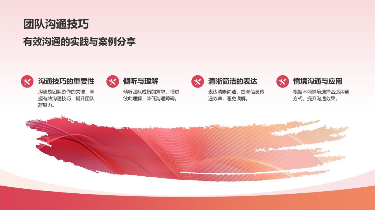 携手共进,共创辉煌
