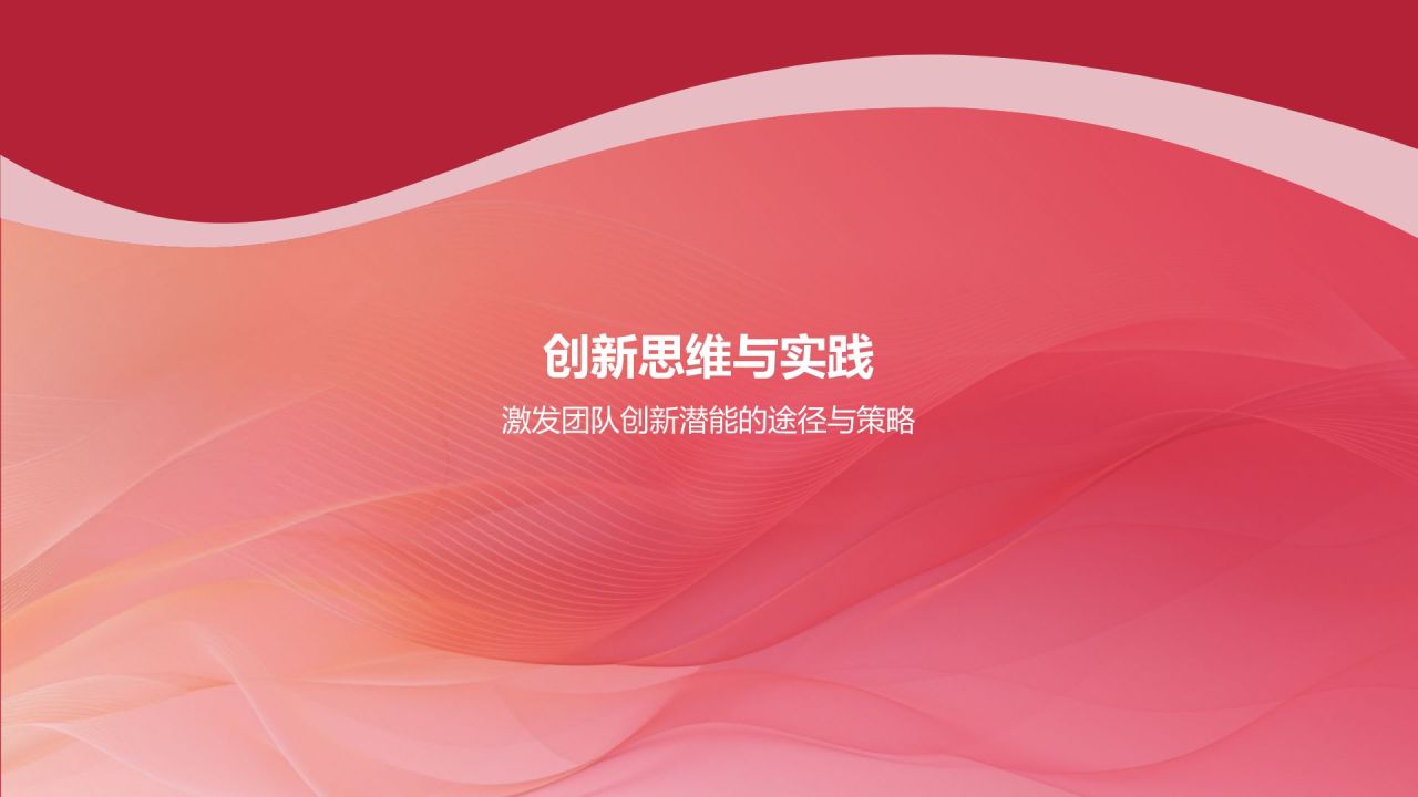携手共进，共创辉煌