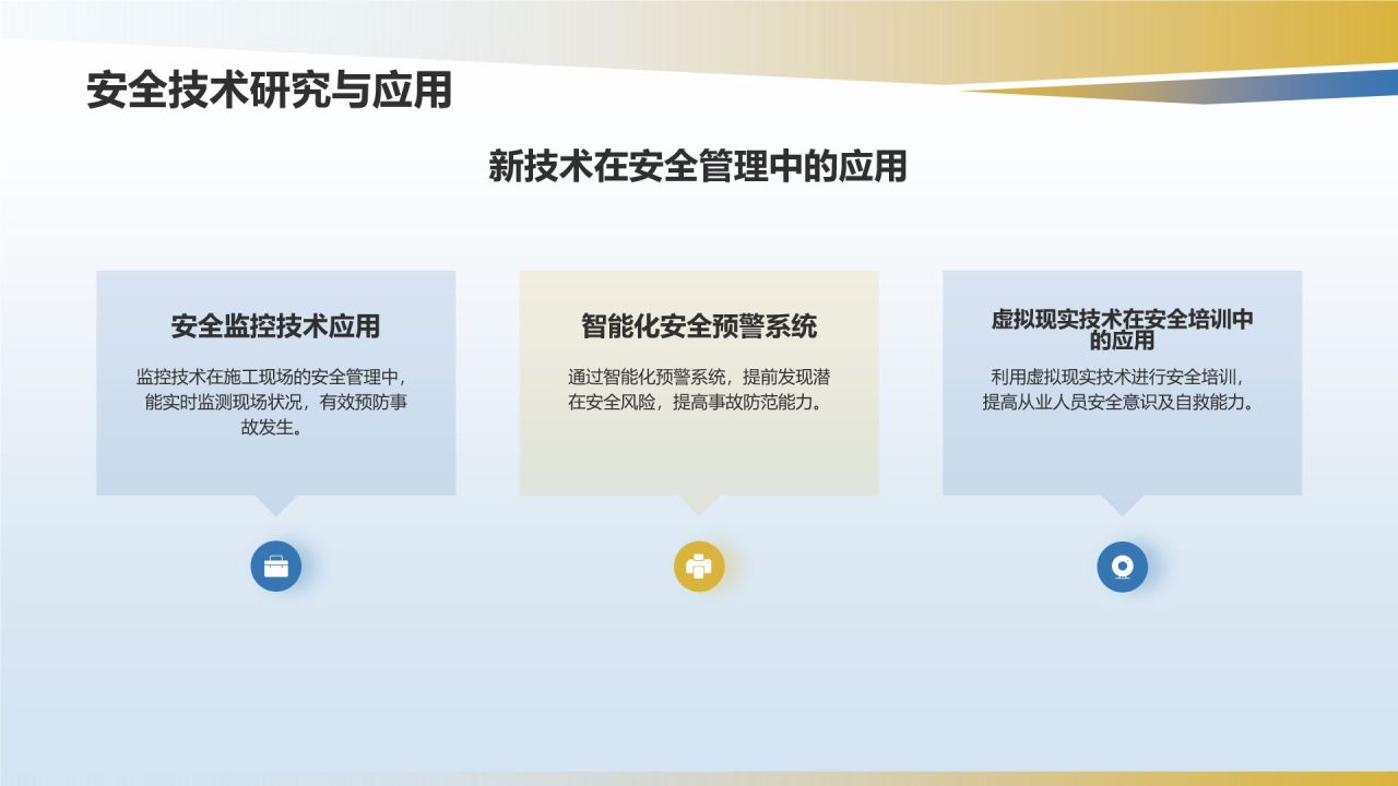 建筑施工行业年终工作总结