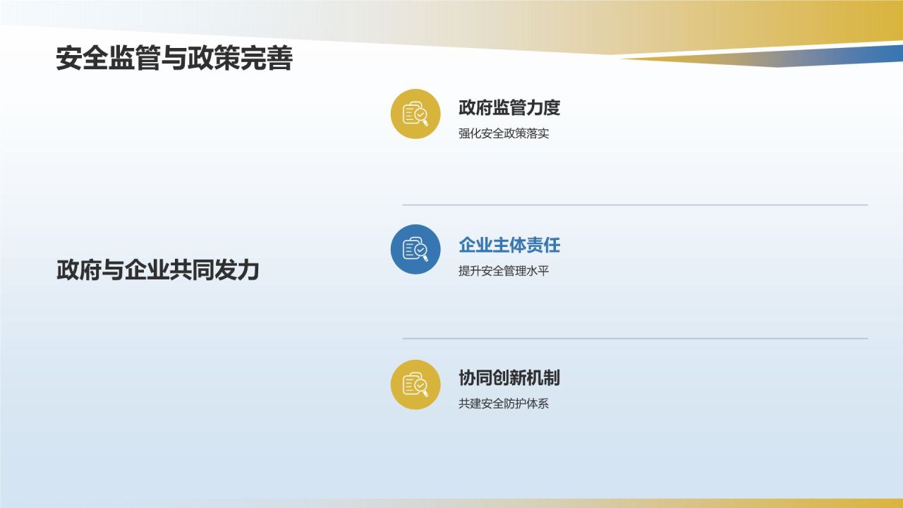 建筑施工行业年终工作总结