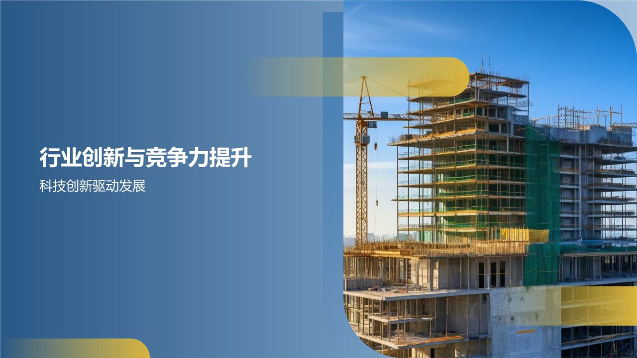 建筑施工行业年终工作总结