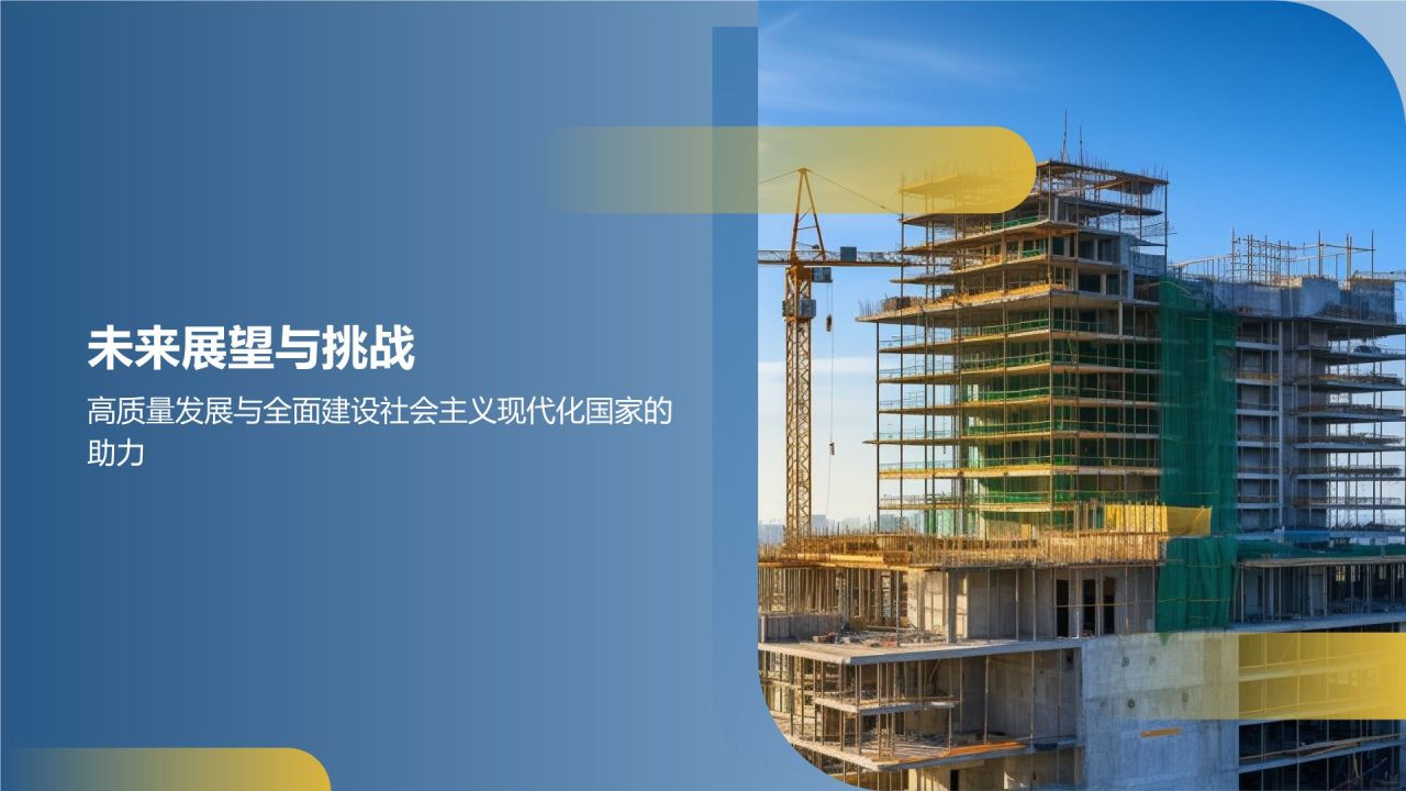 建筑施工行业年终工作总结