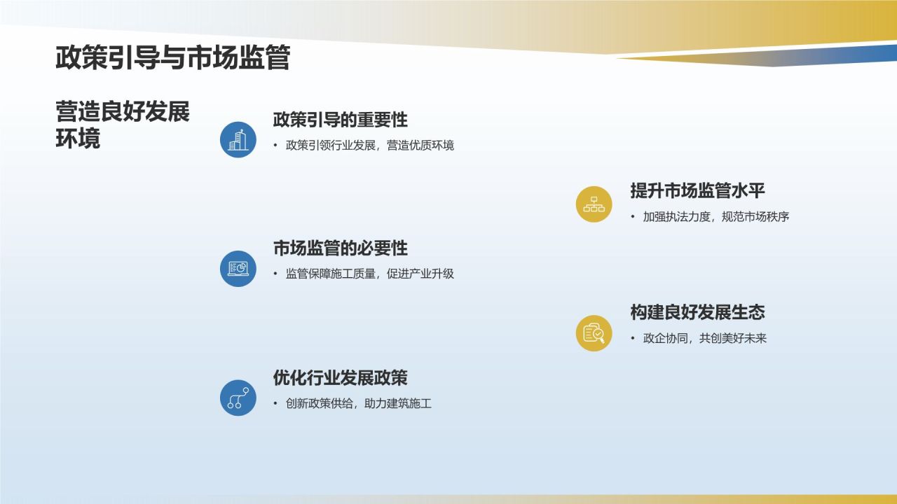建筑施工行业年终工作总结