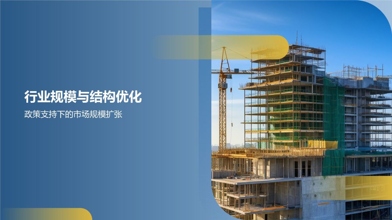 建筑施工行业年终工作总结