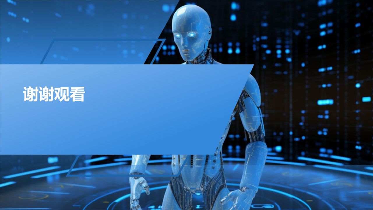 《智能制造与机器人技术》