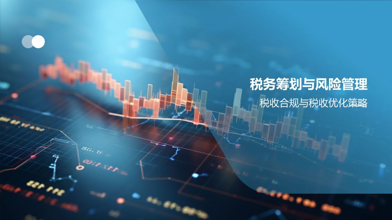 财务会计实务培训班