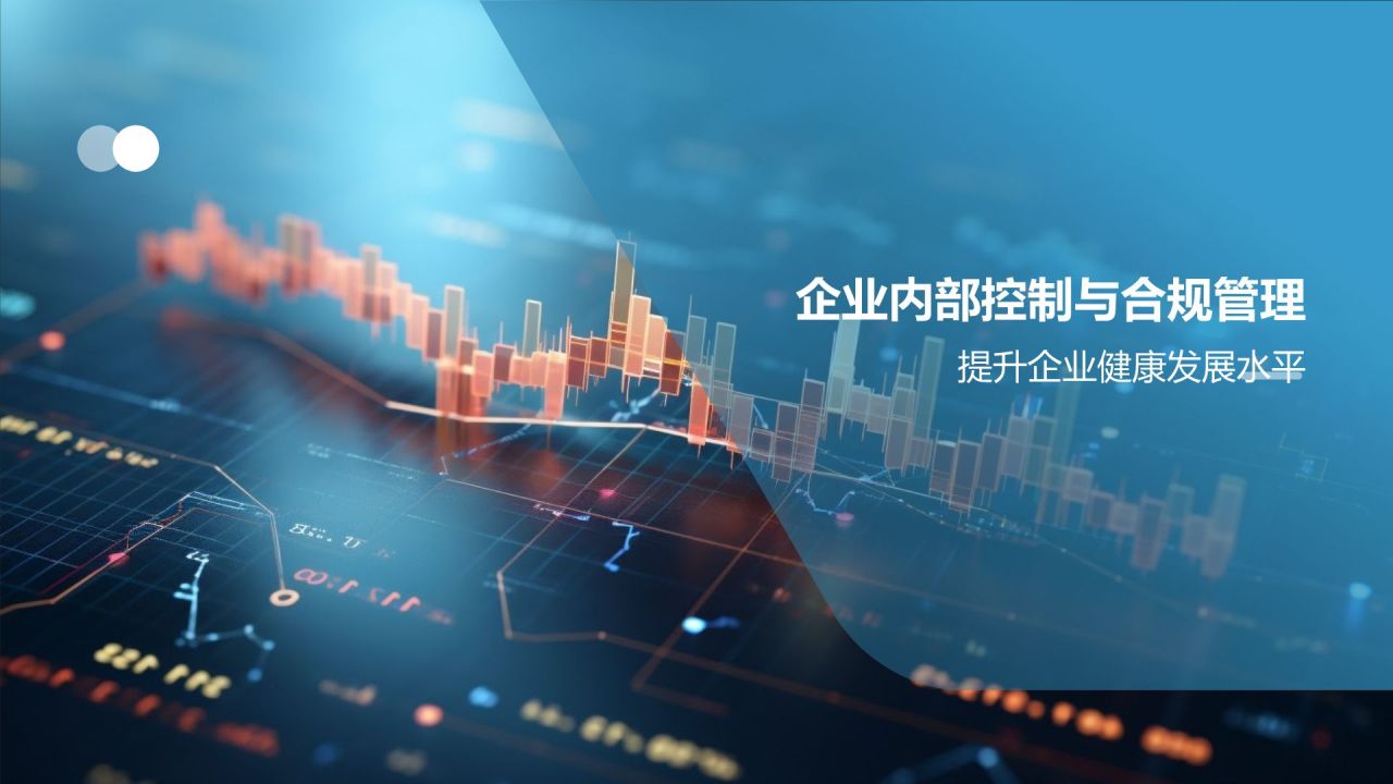 财务会计实务培训班
