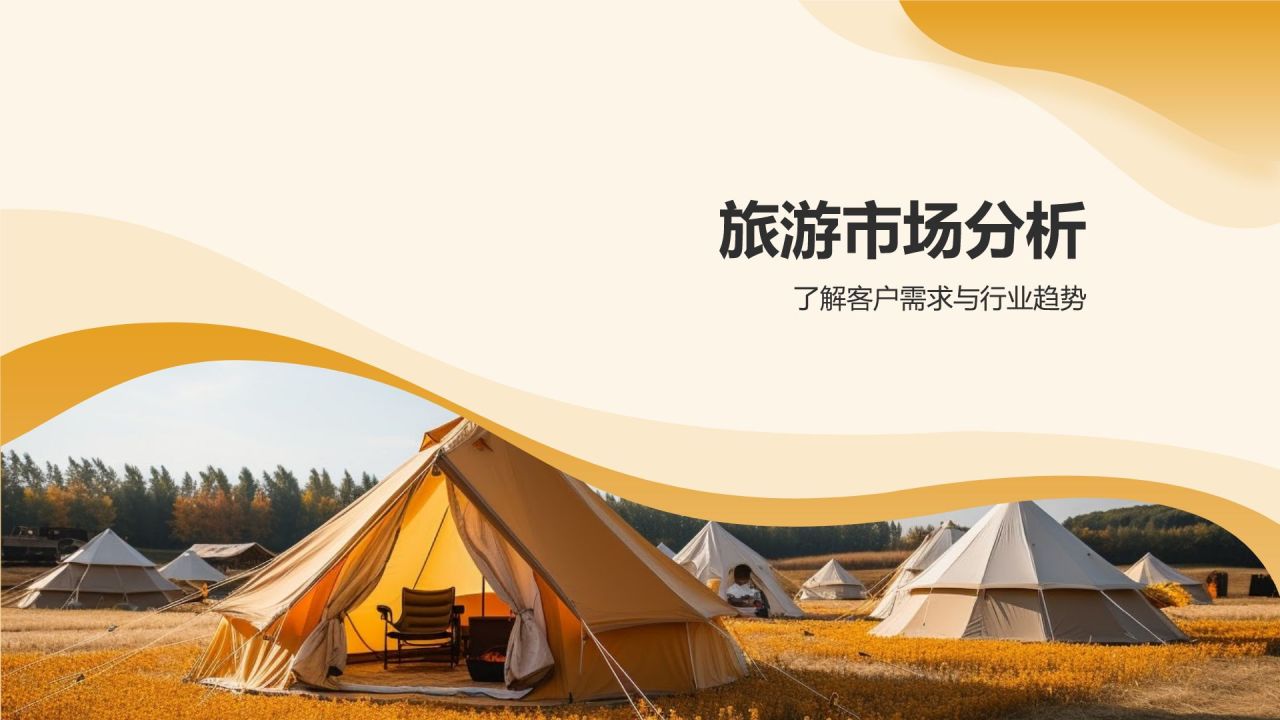 旅游策划师