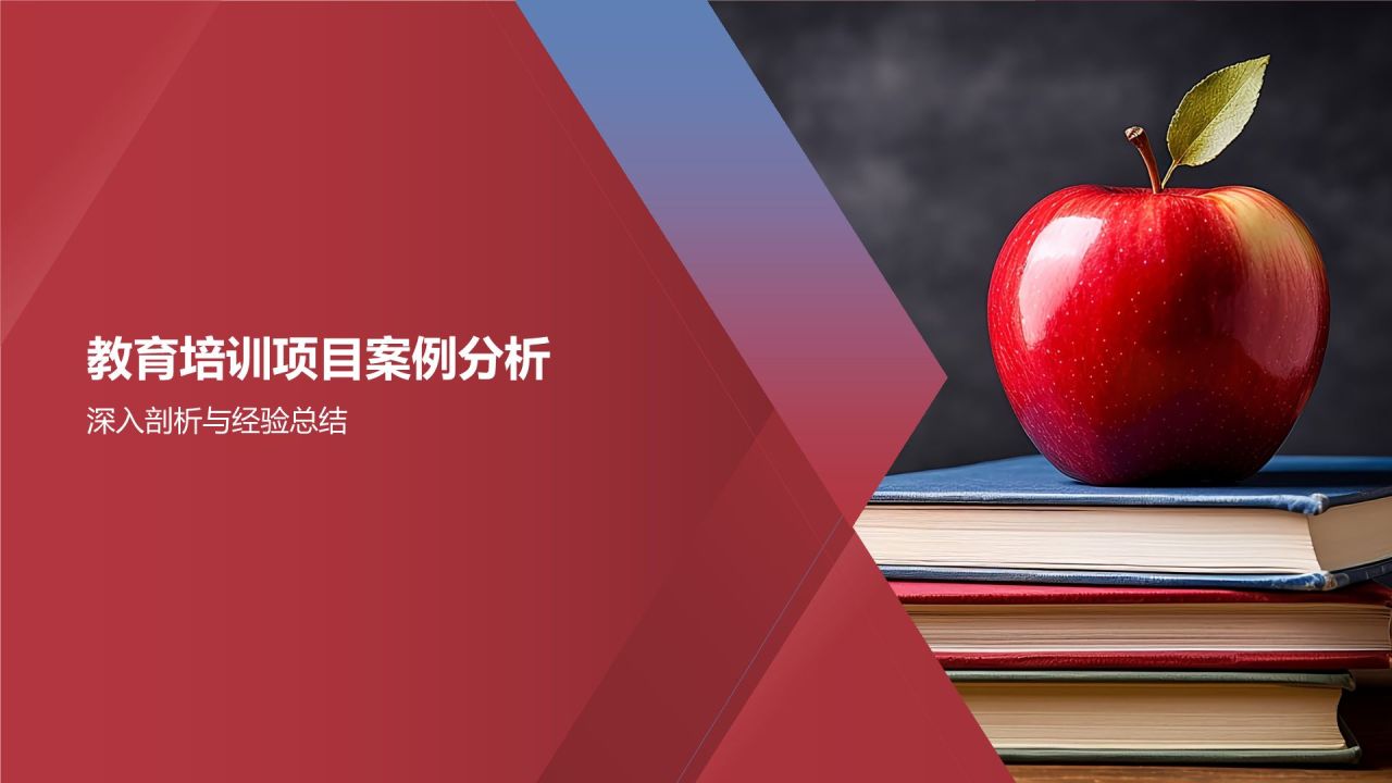 教育培训效果评估