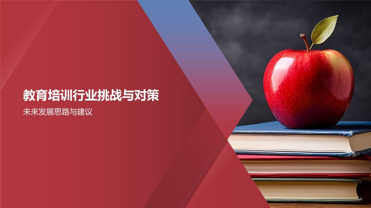 教育培训效果评估