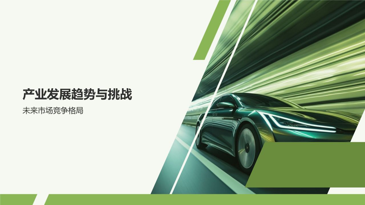 汽车行业政策年终梳理