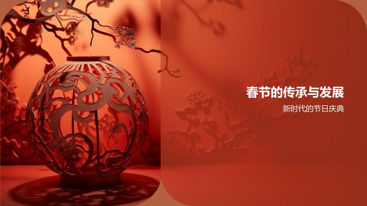 春节庆典盛况