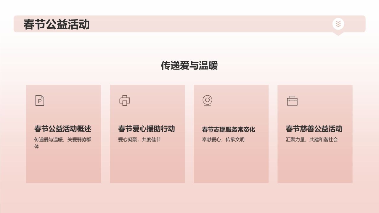 春节庆典盛况