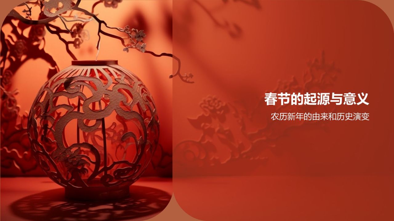 春节庆典盛况