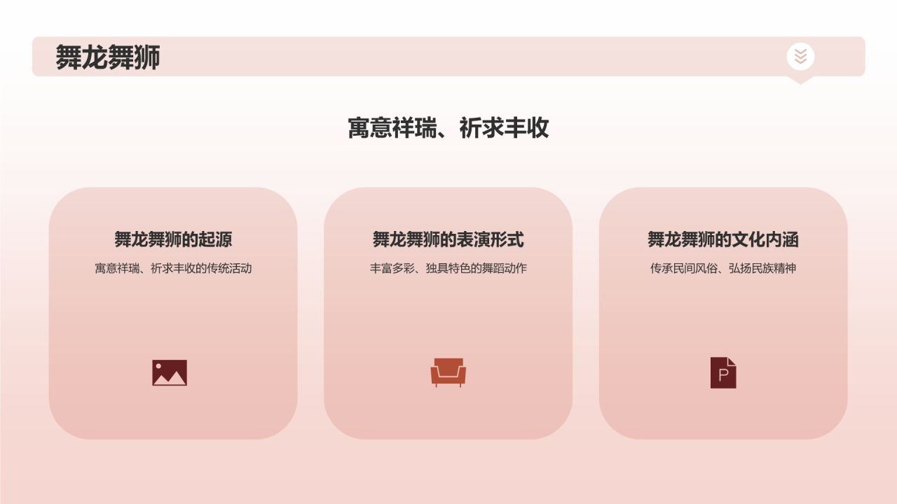 春节庆典盛况