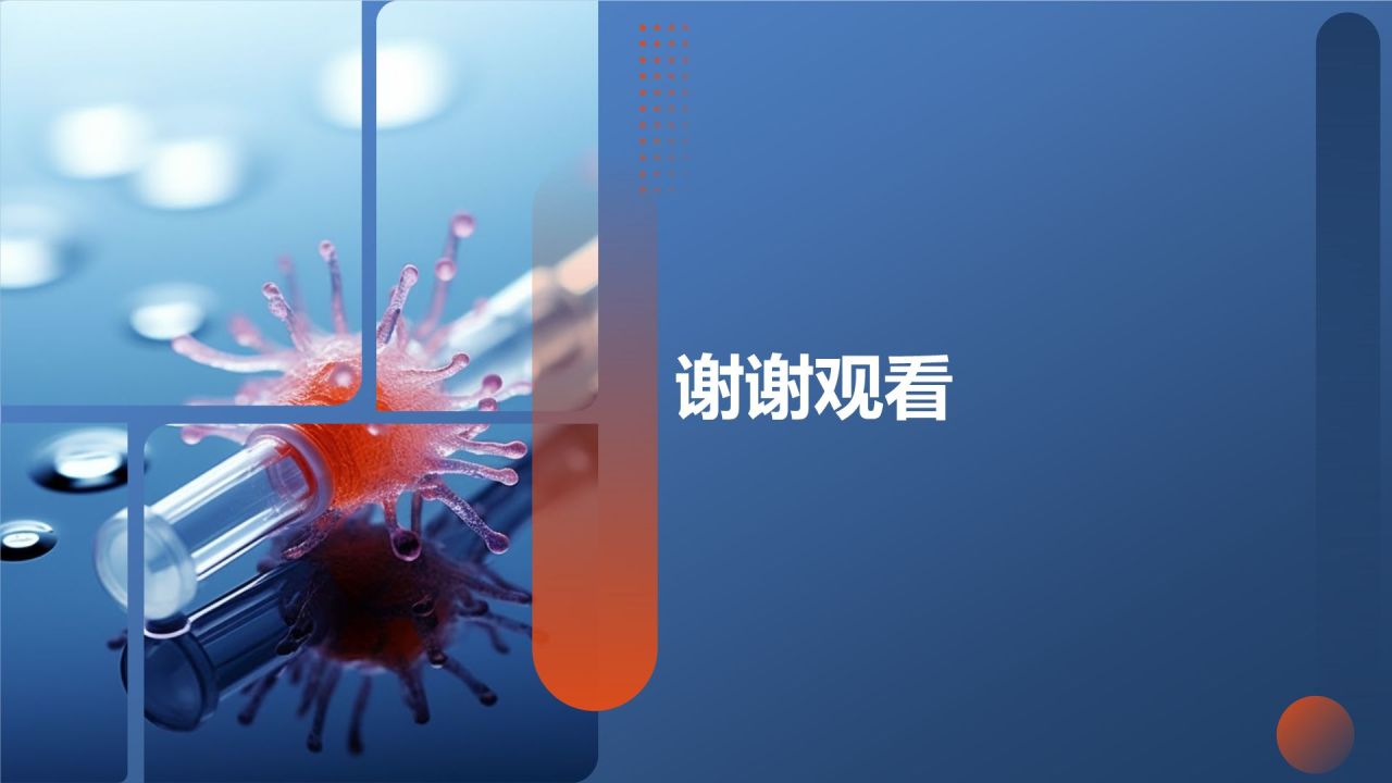 生物医疗创新助力竞聘述职