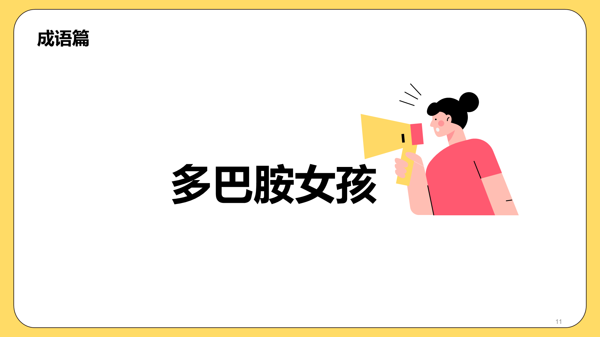 黄色卡通插画你划我猜线下设计游戏PPT模板