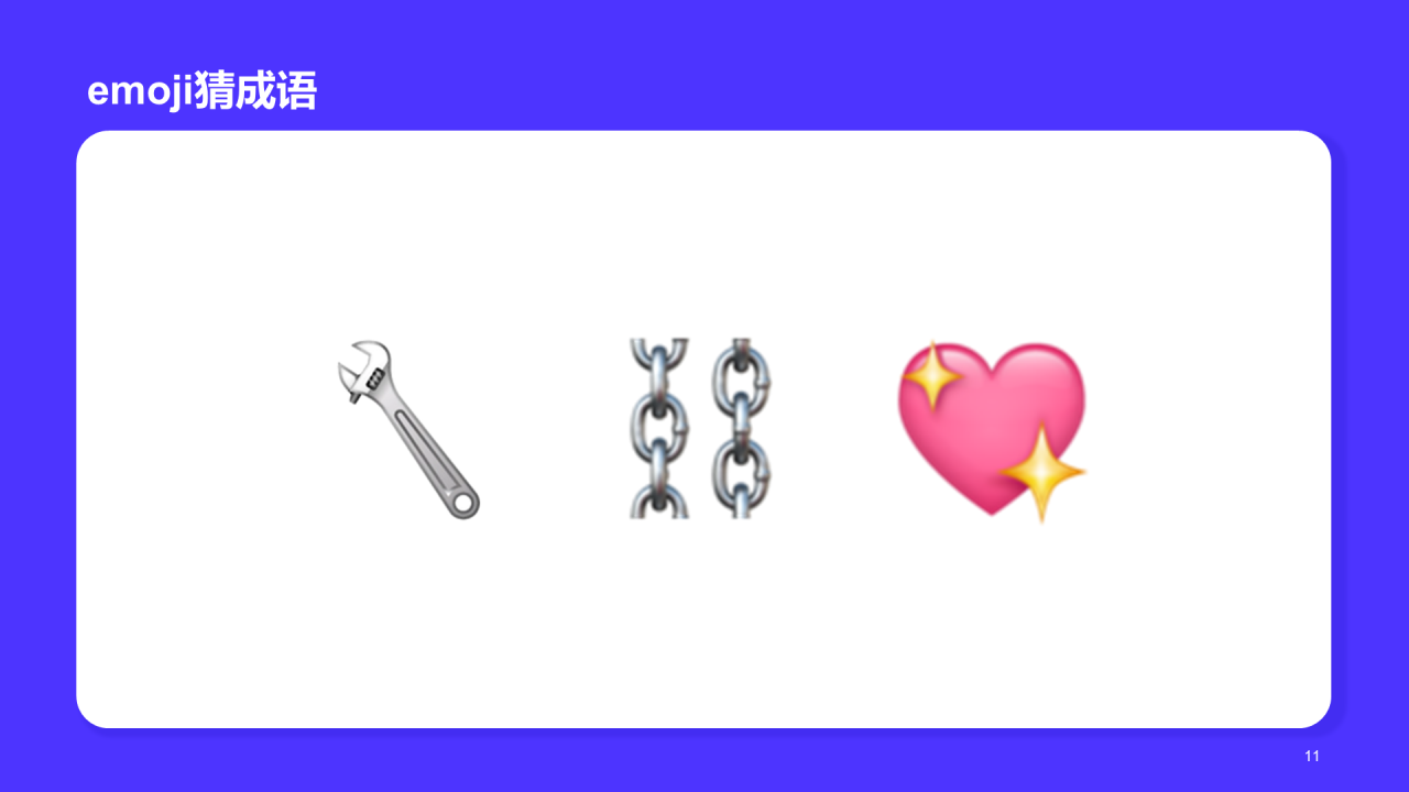 蓝色卡通emoji线下社交游戏PPT模板