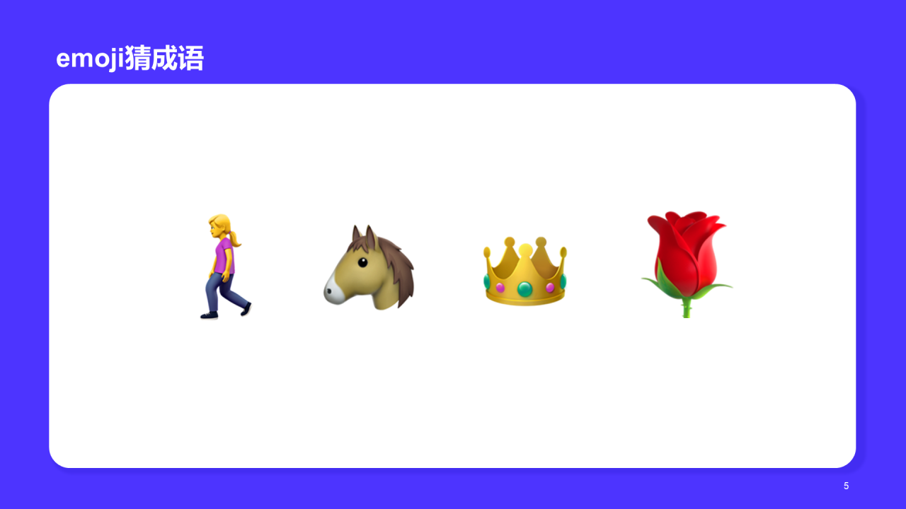 蓝色卡通emoji线下社交游戏PPT模板
