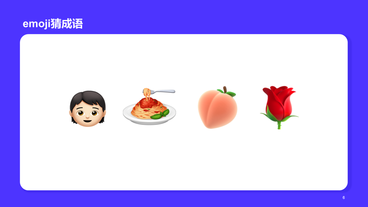 蓝色卡通emoji线下社交游戏PPT模板