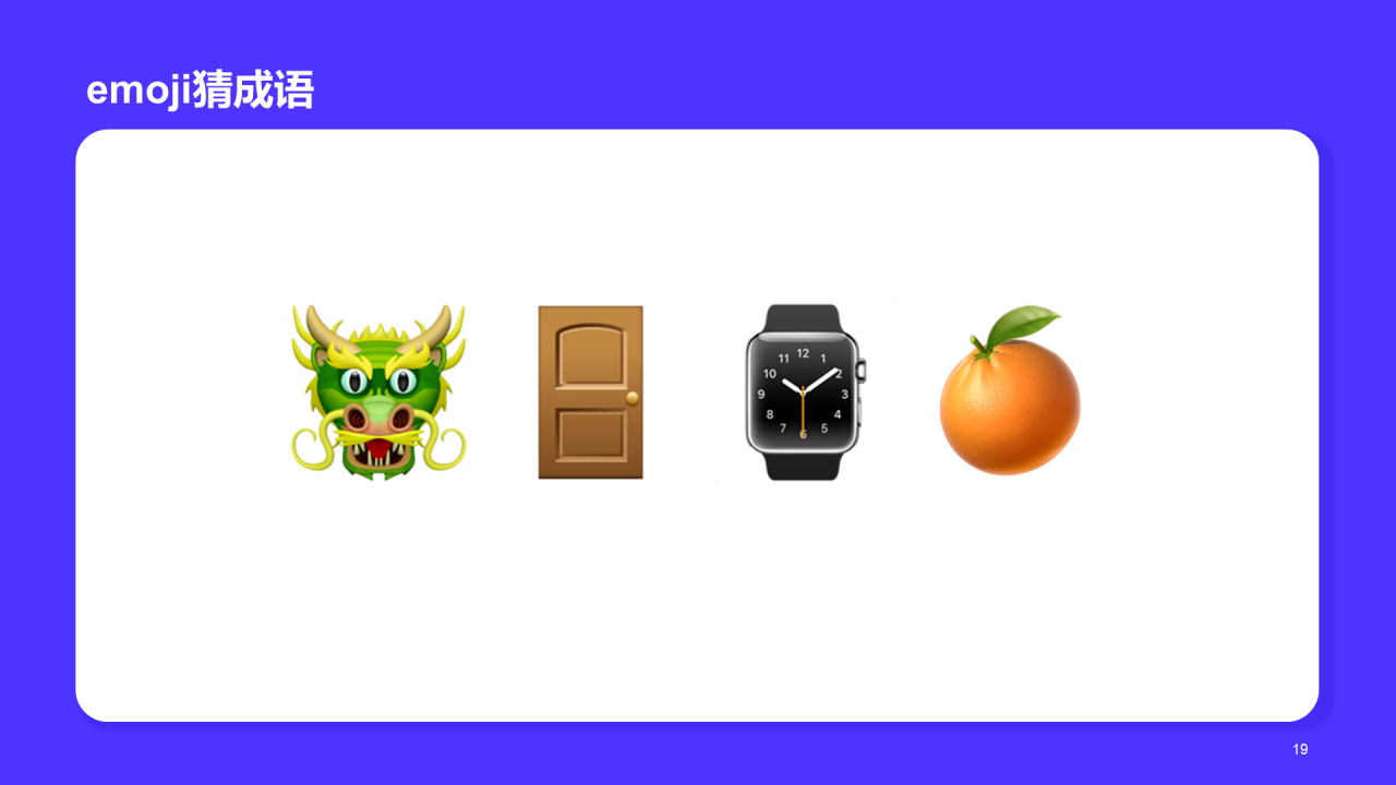 蓝色卡通emoji线下社交游戏PPT模板
