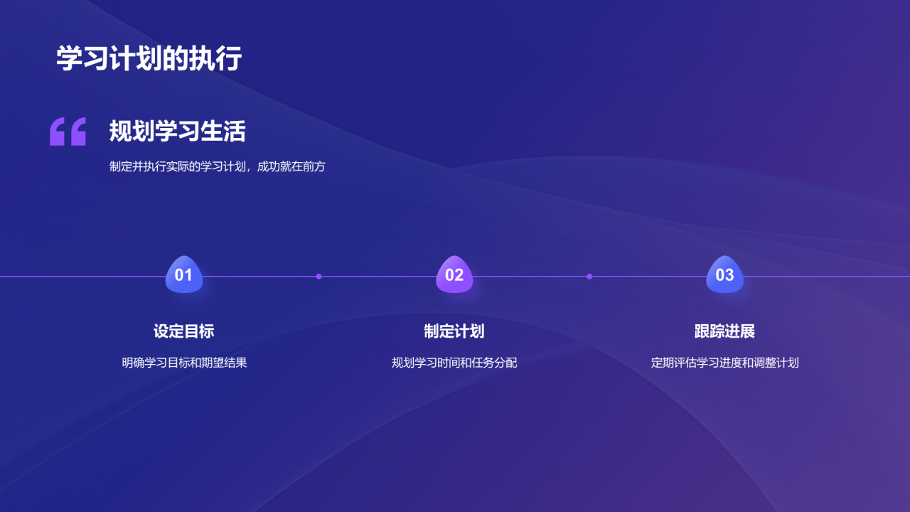紫色创意酷炫3D开学之启航培训课件PPT模板