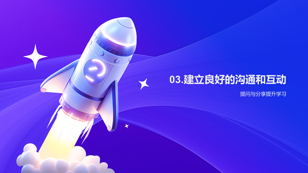 紫色创意酷炫3D开学之启航培训课件PPT模板