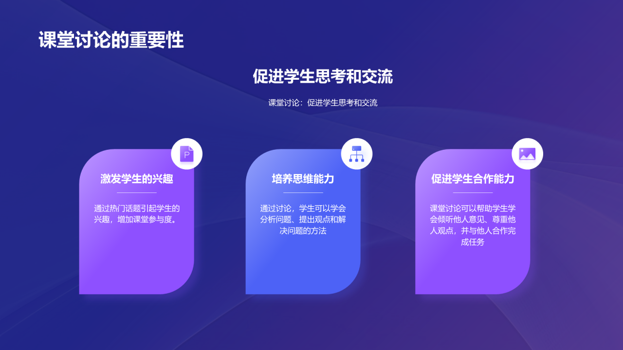 紫色创意酷炫3D开学之启航培训课件PPT模板