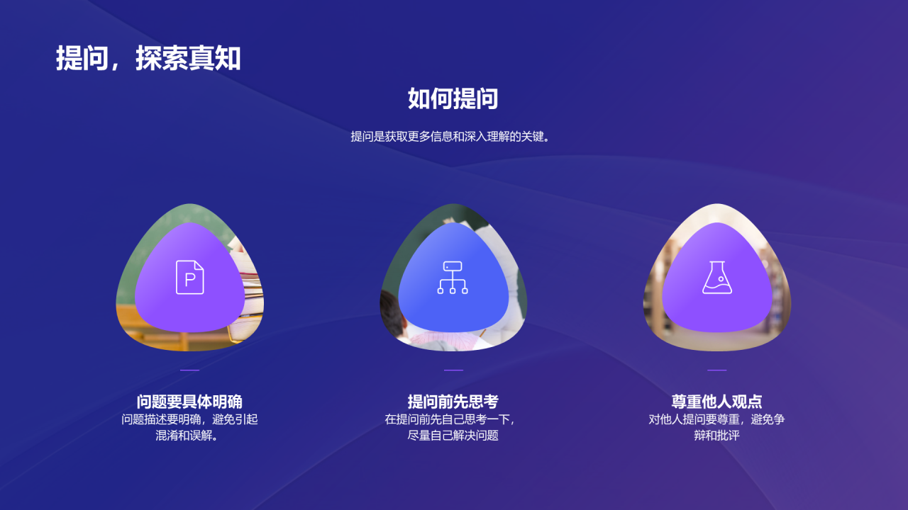 紫色创意酷炫3D开学之启航培训课件PPT模板