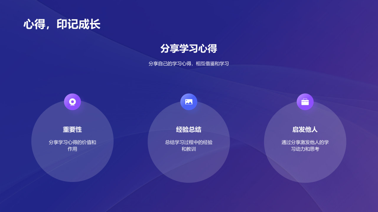 紫色创意酷炫3D开学之启航培训课件PPT模板