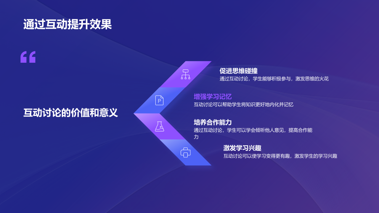紫色创意酷炫3D开学之启航培训课件PPT模板